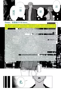 Page 84 of Sex Suru Tame ni Umaretekita Karada Shiteru Joshikousei ni Aka-chan Harande Morau Hanashi | 让拥有着专为做爱而生的肉体的女高中生怀上小宝宝的故事 - preview thumbnail
