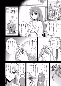 Page 18 of Oathbreaker Zenpen Ingyaku no Kinoe Kishi - preview thumbnail