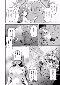 Page 26 of Oathbreaker Zenpen Ingyaku no Kinoe Kishi - preview thumbnail