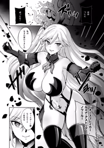 Page 32 of Oathbreaker Zenpen Ingyaku no Kinoe Kishi - preview thumbnail