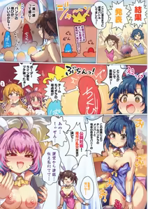 Page 13 of Chō! Hassurukyassuru! A - preview thumbnail
