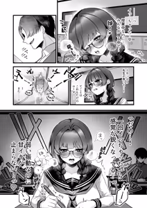 Page 12 of Kyoushi ni Damasareta Kanpeki Seitokaichou ga Zecchou Kanri to Sundome Jigoku no Ageku, Kairakuochi Suru Hanashi - preview thumbnail