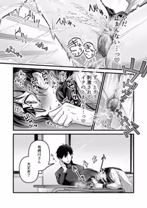 Page 16 of Kyoushi ni Damasareta Kanpeki Seitokaichou ga Zecchou Kanri to Sundome Jigoku no Ageku, Kairakuochi Suru Hanashi - preview thumbnail