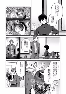 Page 17 of Kyoushi ni Damasareta Kanpeki Seitokaichou ga Zecchou Kanri to Sundome Jigoku no Ageku, Kairakuochi Suru Hanashi - preview thumbnail
