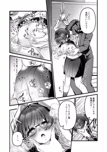 Page 21 of Kyoushi ni Damasareta Kanpeki Seitokaichou ga Zecchou Kanri to Sundome Jigoku no Ageku, Kairakuochi Suru Hanashi - preview thumbnail