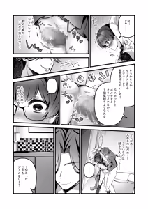 Page 24 of Kyoushi ni Damasareta Kanpeki Seitokaichou ga Zecchou Kanri to Sundome Jigoku no Ageku, Kairakuochi Suru Hanashi - preview thumbnail