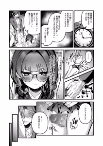 Page 25 of Kyoushi ni Damasareta Kanpeki Seitokaichou ga Zecchou Kanri to Sundome Jigoku no Ageku, Kairakuochi Suru Hanashi - preview thumbnail