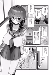 Page 3 of Kyoushi ni Damasareta Kanpeki Seitokaichou ga Zecchou Kanri to Sundome Jigoku no Ageku, Kairakuochi Suru Hanashi - preview thumbnail
