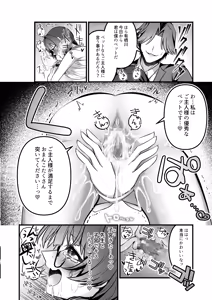 Page 33 of Kyoushi ni Damasareta Kanpeki Seitokaichou ga Zecchou Kanri to Sundome Jigoku no Ageku, Kairakuochi Suru Hanashi - preview thumbnail