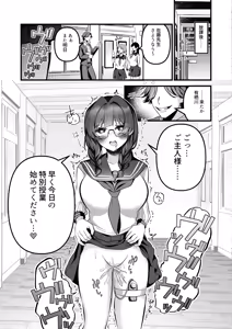 Page 36 of Kyoushi ni Damasareta Kanpeki Seitokaichou ga Zecchou Kanri to Sundome Jigoku no Ageku, Kairakuochi Suru Hanashi - preview thumbnail