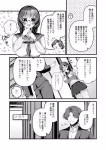Page 6 of Kyoushi ni Damasareta Kanpeki Seitokaichou ga Zecchou Kanri to Sundome Jigoku no Ageku, Kairakuochi Suru Hanashi - preview thumbnail