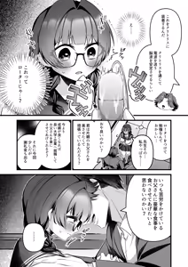 Page 7 of Kyoushi ni Damasareta Kanpeki Seitokaichou ga Zecchou Kanri to Sundome Jigoku no Ageku, Kairakuochi Suru Hanashi - preview thumbnail