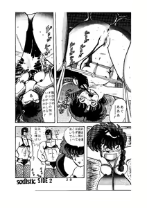 Page 29 of sadistic LaserDisc Kuro Bara-kan - preview thumbnail