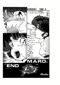 Page 51 of sadistic LaserDisc Kuro Bara-kan - preview thumbnail