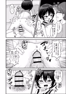 Page 14 of Otokonoko da to Omotteita Meikko ga Chou Mesugaki Bitch ni Natteita. - preview thumbnail