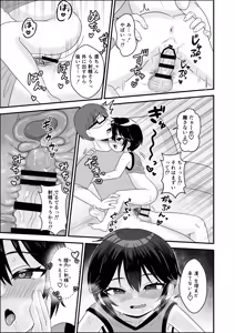 Page 15 of Otokonoko da to Omotteita Meikko ga Chou Mesugaki Bitch ni Natteita. - preview thumbnail