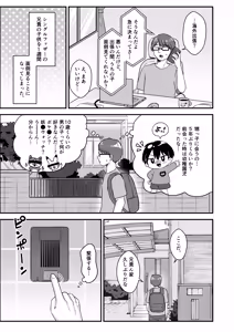 Page 3 of Otokonoko da to Omotteita Meikko ga Chou Mesugaki Bitch ni Natteita. - preview thumbnail
