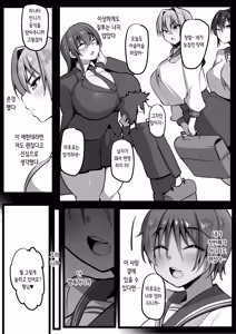 Page 4 of 僕の従者たち２ | 나의 시종들 2 - preview thumbnail