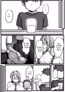 Page 10 of 僕の従者たち２ | 나의 시종들 2 - preview thumbnail