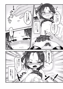 Page 11 of Otona Nemusugi Papakatsu JS ga Kimo-oji Deka Chin de Kanochi... Tu - preview thumbnail
