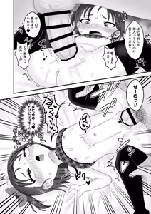 Page 13 of Otona Nemusugi Papakatsu JS ga Kimo-oji Deka Chin de Kanochi... Tu - preview thumbnail