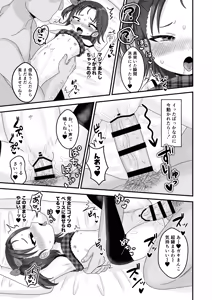 Page 14 of Otona Nemusugi Papakatsu JS ga Kimo-oji Deka Chin de Kanochi... Tu - preview thumbnail