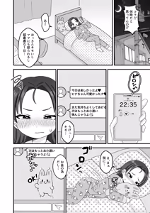 Page 23 of Otona Nemusugi Papakatsu JS ga Kimo-oji Deka Chin de Kanochi... Tu - preview thumbnail