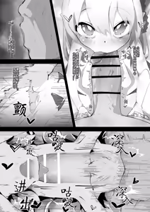 Page 3 of Ibuki-chan to Tanoshii Himitsu Jugyou | 和小伊吹的快乐秘密补课 - preview thumbnail