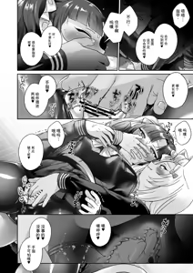 Page 29 of Shoujo Ochi -Ron-chan to Hajimete Course-少女堕落 与隆酱的首次课程 - preview thumbnail