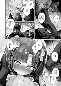 Page 51 of Shoujo Ochi -Ron-chan to Hajimete Course-少女堕落 与隆酱的首次课程 - preview thumbnail