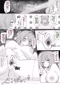 Page 3 of 『夜のターン制バトル❤︎〜延長戦〜』 - preview thumbnail