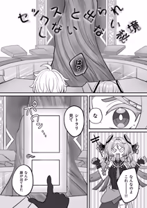 Page 3 of XXX Shinai to Derarenai Heya!? - preview thumbnail