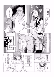 Page 16 of 債務者の娘ちゃんを頂く話 - preview thumbnail