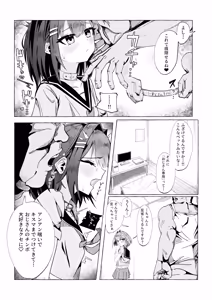 Page 43 of 債務者の娘ちゃんを頂く話 - preview thumbnail