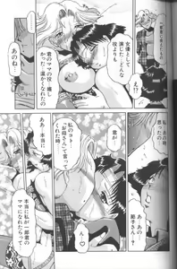Page 119 of Inga - preview thumbnail
