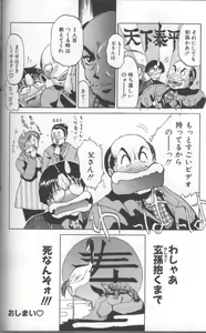 Page 152 of Inga - preview thumbnail