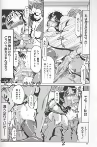 Page 16 of Inga - preview thumbnail