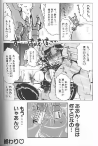 Page 52 of Inga - preview thumbnail