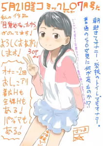 Page 355 of さつよ - preview thumbnail