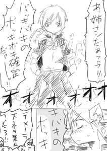 Page 450 of さつよ - preview thumbnail