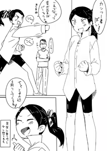 Page 580 of さつよ - preview thumbnail