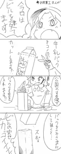 Page 616 of さつよ - preview thumbnail