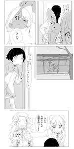 Page 706 of さつよ - preview thumbnail