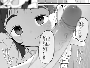 Page 90 of さつよ - preview thumbnail