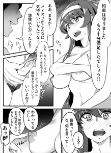 Page 259 of とうにゅう - preview thumbnail