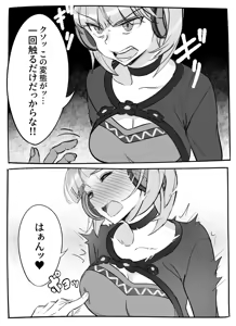 Page 308 of とうにゅう - preview thumbnail