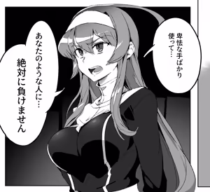 Page 79 of とうにゅう - preview thumbnail