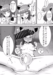 Page 372 of 岡部Sin太郎 - preview thumbnail