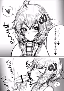 Page 588 of 岡部Sin太郎 - preview thumbnail