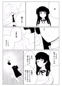 Page 600 of 岡部Sin太郎 - preview thumbnail